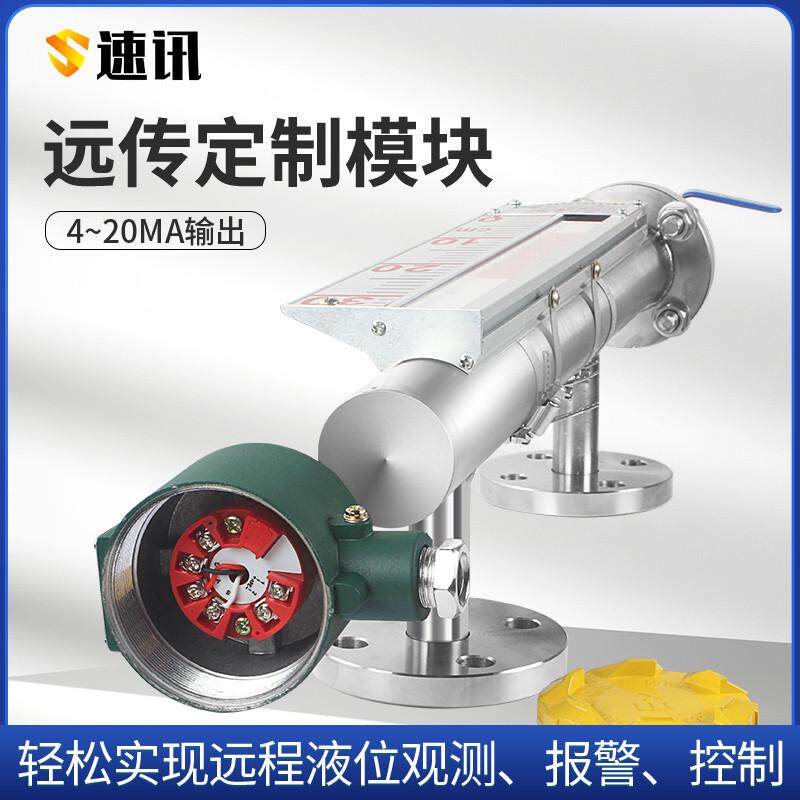 4耦合顶磁翻板装远翻板开关磁性液传仪-侧计磁液20ma式不锈钢位位,五金/工具,液位计,淘宝优惠券,粉丝福利购,淘宝优惠卷