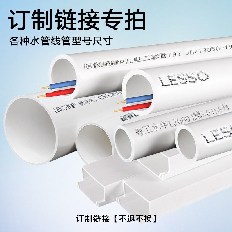 定制长度不换订货产品PVC排水管给水管线管PPR热熔管