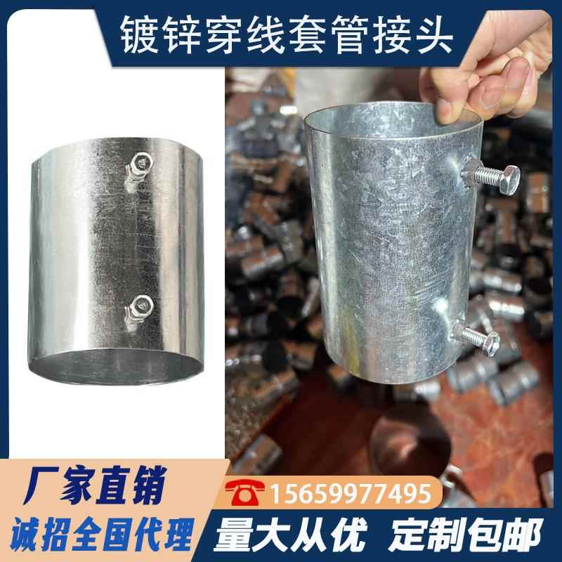 镀锌套管接头带螺丝DN100钢管套筒直接3寸89穿线SC穿线管114连接