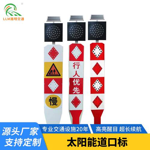 供应太阳能道口标太阳能黄闪警示柱高亮闪道口标频闪标志指示柱
