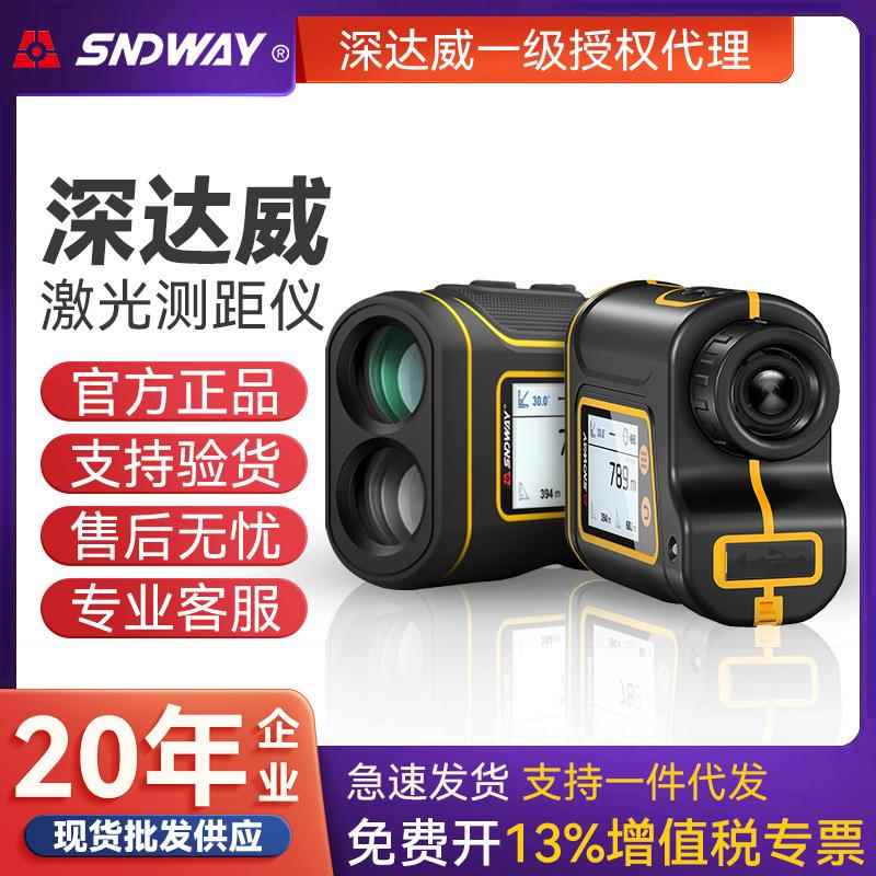 SNDWAY深达威触屏测距望远镜SW-800B/1000B多功能高尔夫电子尺