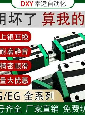 国产上银直线导轨滑块HGH/HGW15/20/25/30/35/45CA滑轨cc滑台线轨