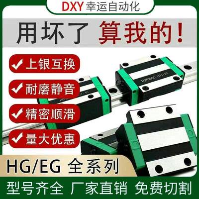 国产上银直线导轨滑块HGH/HGW15/20/25/30/35/45CA滑轨cc滑台线轨