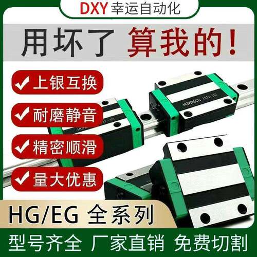 国产上银直线导轨滑块HGH/HGW15/20/25/30/35/45CA滑轨cc滑台线轨
