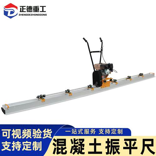 现货手持混凝土振平尺电动款水泥路面施工找平振动尺混凝土抹平机