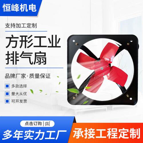 工业排气扇抽风机饭店家用抽风机10寸12寸16寸厨房通风排气扇10寸