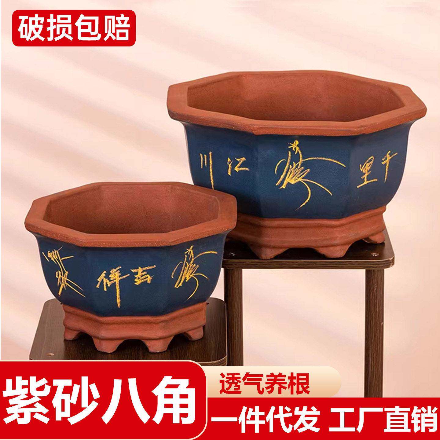 紫砂花盆透气室内花卉绿植物盆栽刻绘八方家庭专用盆君子兰盆景盆