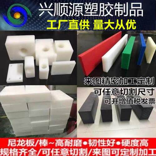 耐磨尼龙板 POM板 PA6方块MC尼龙1010方棒2-300mm尼龙棒零切 加工