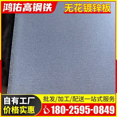 肇庆现货镀锌卷钢dx51d+z180保温镀锌铁皮1.6亳米厚强防腐