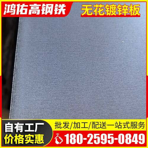 肇庆现货镀锌卷钢dx51d+z180保温镀锌铁皮1.6亳米厚强防腐