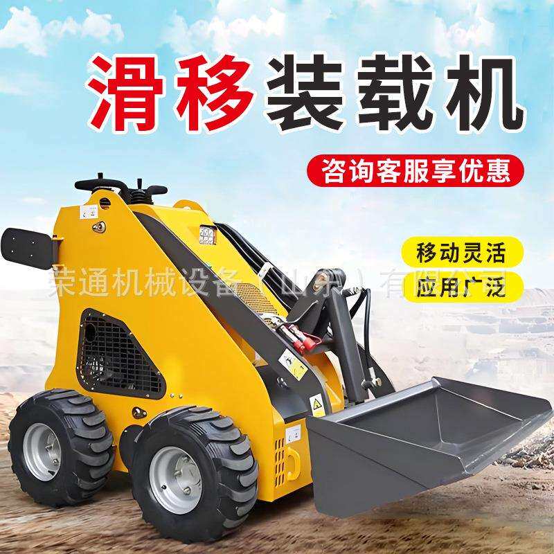 滑移装载机100型四驱柴油翻斗车自上料轮式多功能迷你滑移小铲车