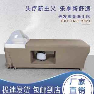 洗头 头理发店专用冲水床理洗疗养按摩水循环熏蒸头疗床LAB泰生式