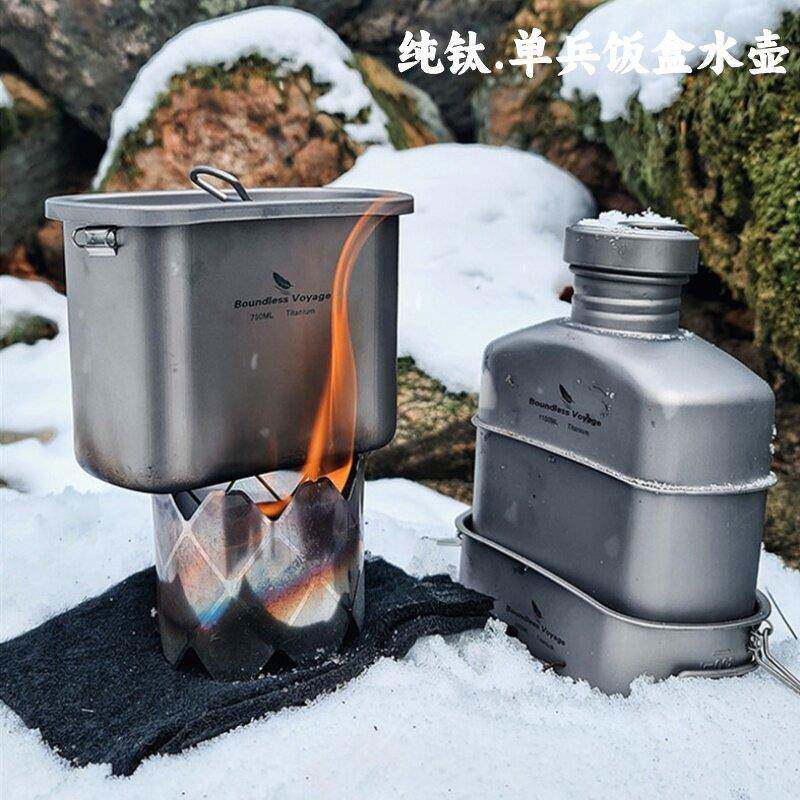 必唯户外纯钛运动水壶饭盒1100ml单层水壶炊具可明火露营套装锅具