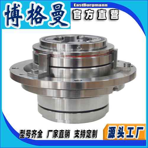 博格曼机械密封件LP-D-SA—D4集装式机械密封供应压力筛机械密封