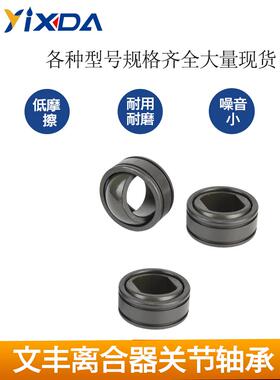 扬力冲床离合器配件无锡文丰LZ340 380 465 600 650导套关节轴承
