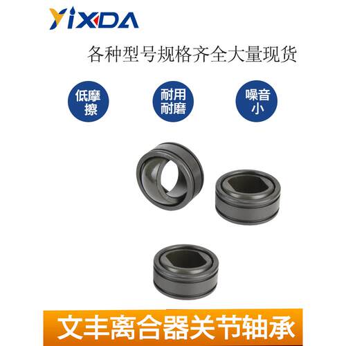 扬力冲床离合器配件无锡文丰LZ340 380 465 600 650导套关节轴承