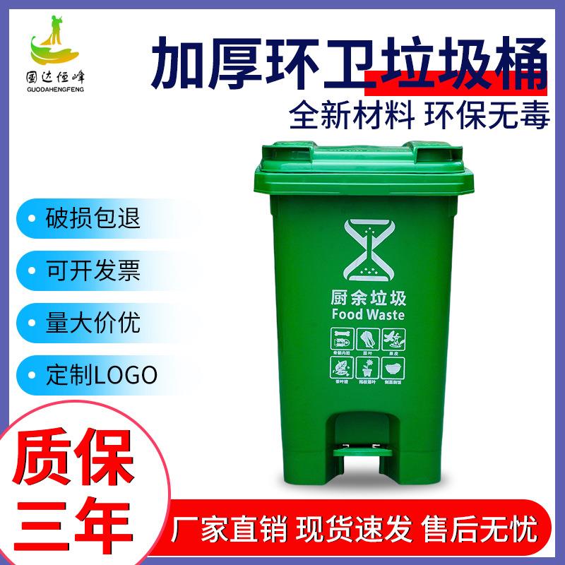 60L环卫垃圾桶小区物业塑料厨房分类垃圾箱挂车脚踏户外垃圾桶
