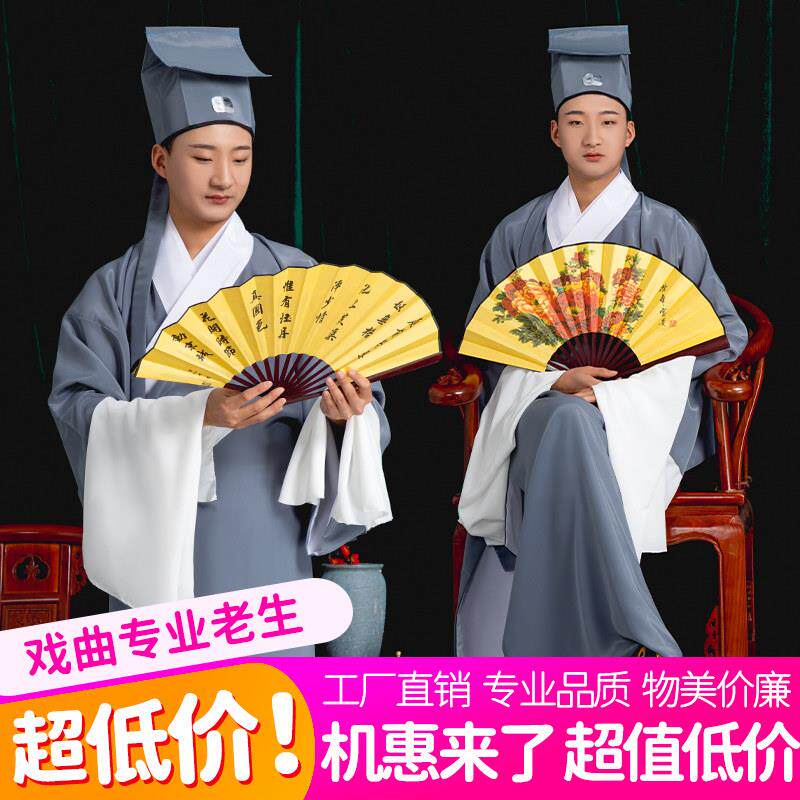 老生褶子素道袍小生衣书生戏剧戏曲戏服京剧豫剧穷老头戏服苦生衣