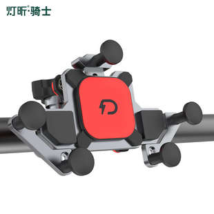 灯昕 摩托车电动车磁悬浮防震防抖手机导航支架无线充电机车支架