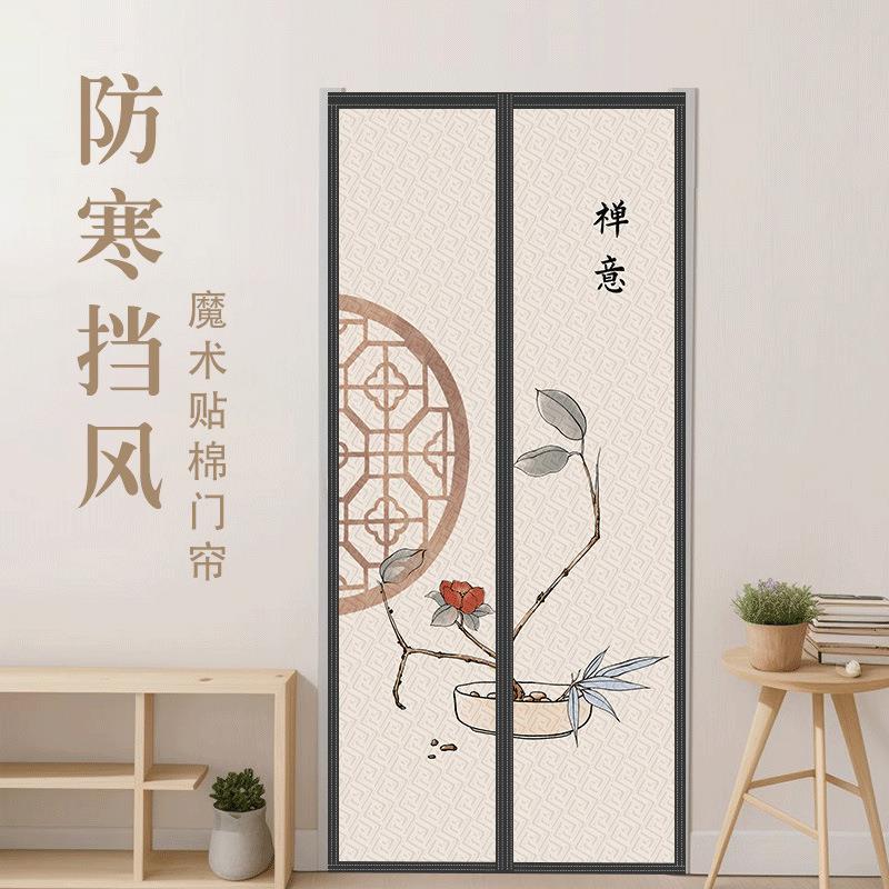 加厚防风防寒棉门帘秋冬室外卧室加棉保暖分片磁条三面魔术贴挡风