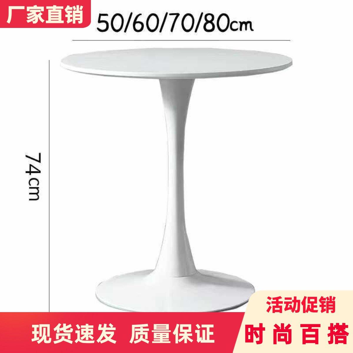 北欧餐桌简约现代小圆桌休闲桌售楼处洽谈桌办公茶几商务会议圆桌
