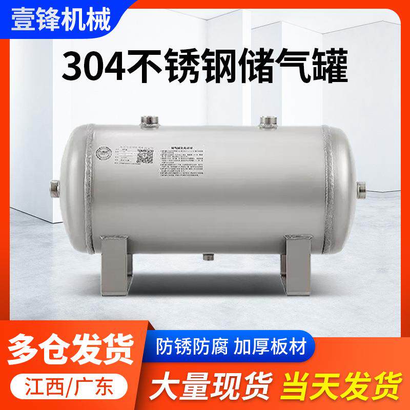东莞小型卧式储气罐20L-A款不锈钢压力罐农村用水储水罐厂家