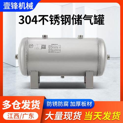 东莞小型卧式储气罐20L-A款不锈钢压力罐农村用水储水罐厂家