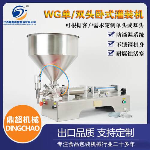 单双头卧式气动膏体定量灌装机酱料蜂蜜罐装机化妆品膏体灌装机