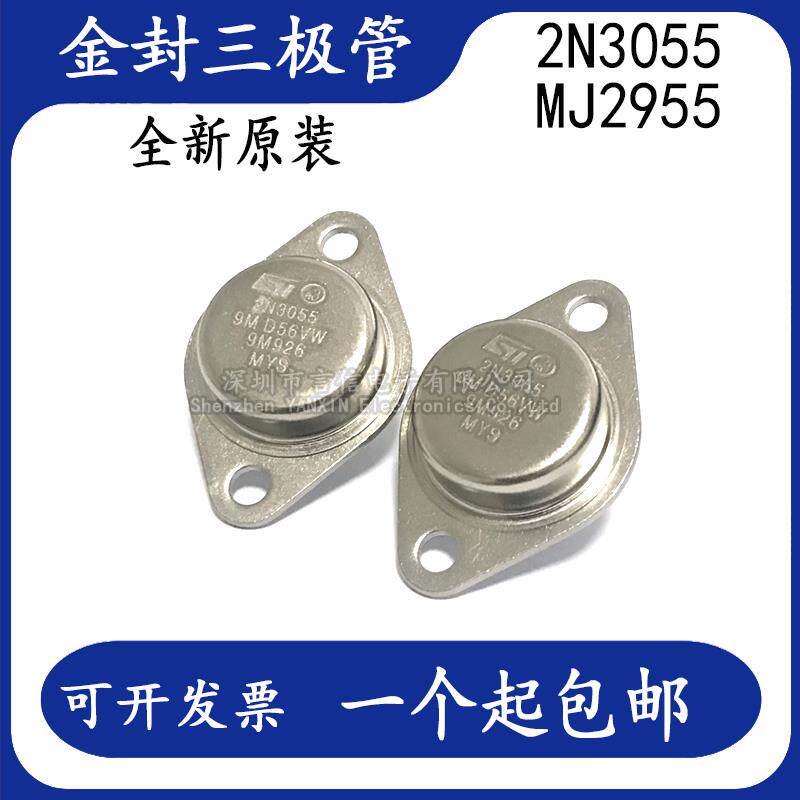 全新原装2N3055 MJ2955逆变器功率管 大功率金封三极管 TO-3 好货