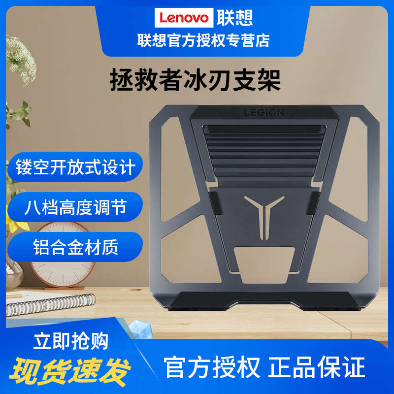 联想拯救者散热支架冰刃/雪刃/Z4铝合金散热底座y9000p/y7000p/r9