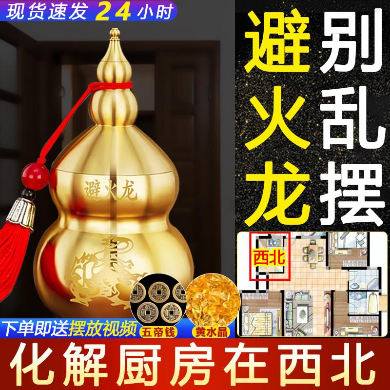 避火龙瓶子厨房西北角壁火龙辟火龙土陶瓶黄碎石水晶大号纯铜摆件