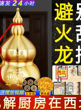 避火龙瓶子厨房西北角壁火龙辟火龙土陶瓶黄碎石水晶大号纯铜摆件