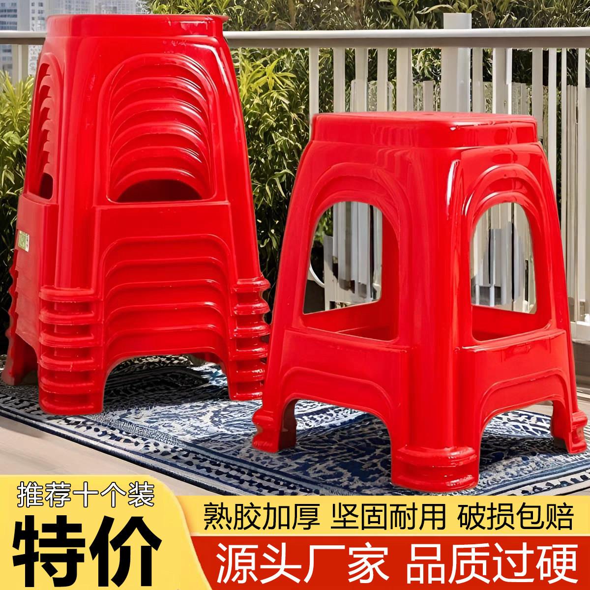 【10个装】塑料凳子家用加厚板凳餐桌凳结实耐用大排档麻将室板凳