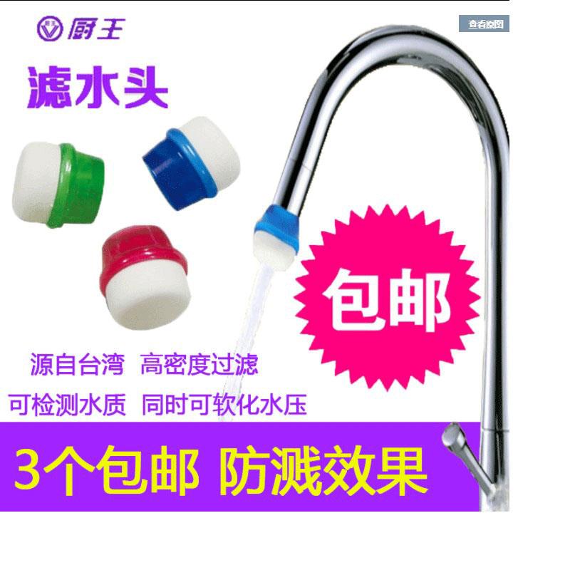 通用水龙头过滤器海绵头去水垢厨房家用过滤器嘴防溅头净化滤水头