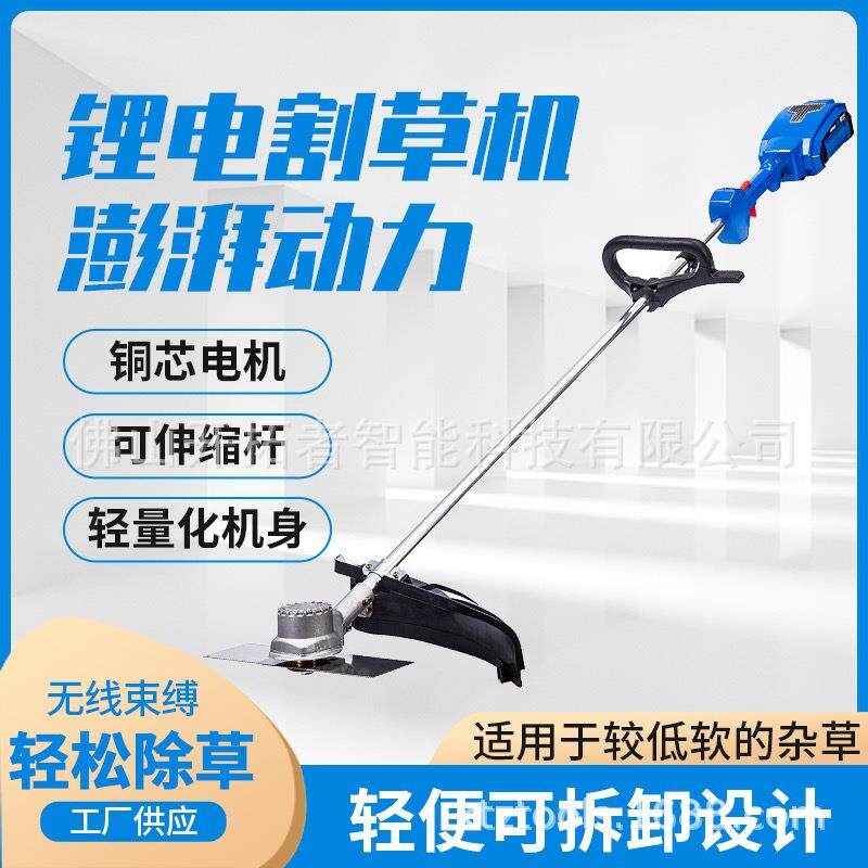 小型家用锂电割草机电动除草机充电式多功能打草机打草头草坪机