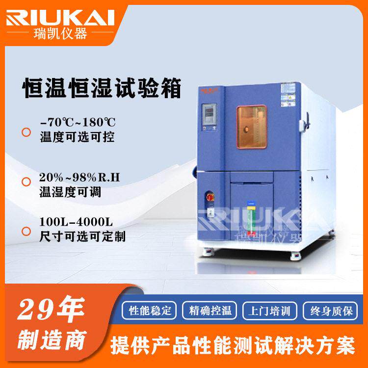 225L可程式恒温恒湿测试箱大型低温试验房江苏恒温恒湿试验箱
