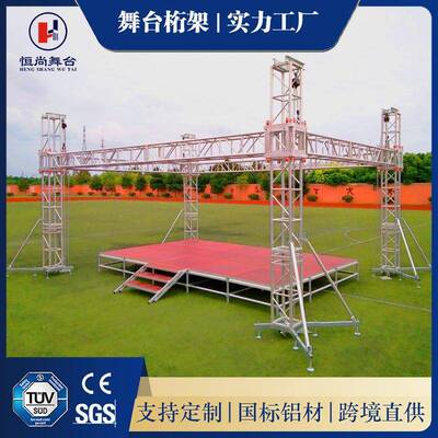 桁架厂家直销铝合金桁架大型路演truss灯光架拼装升降舞台插销架