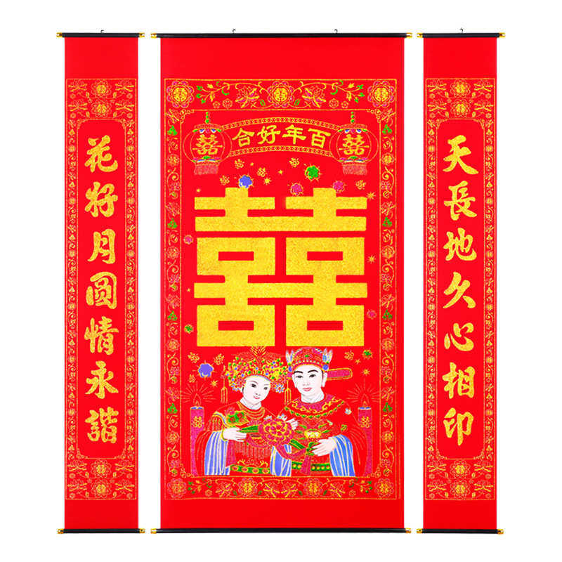 新款婚礼绒布龙凤喜中堂堂屋客厅玄关装饰画挂画装饰结婚用品批发