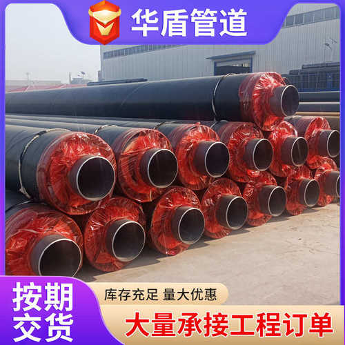 钢套钢蒸汽保温管预制直埋式塑套钢聚氨酯发泡保温钢管