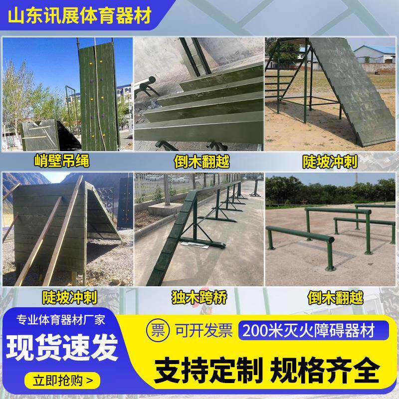 200米灭火障碍训练器材拓展障碍器材独木桥高矮墙户外训练器材