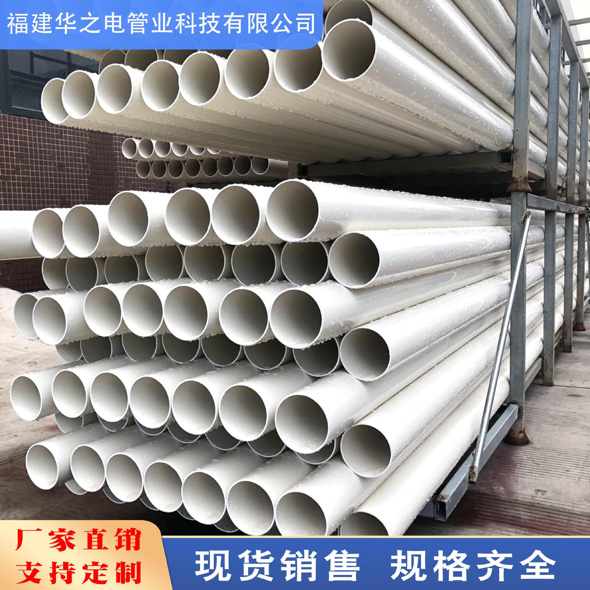 厂家直供pvcu电力通讯管道穿线管电缆保护管套upvc通讯白色护套管