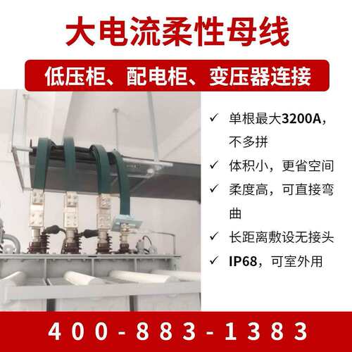 -A柔性母线可直接弯折无一设体化敷数千米EVY需中间接头
