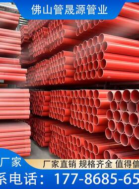 CPVC电力管市政电缆保护套管DN160PVC-C红色高压穿线管