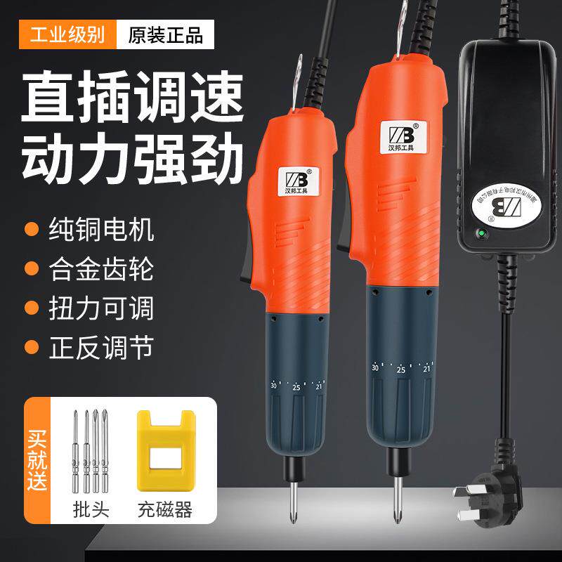 电批电动螺丝刀220V带线调速扭矩802高速801工厂流水线安装电子厂