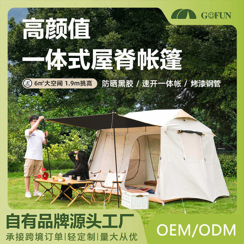 GOFUN银胶屋脊6.0帐篷全自动野营黑胶帐篷露营3-4人加固加厚防晒,户外/登山/野营/旅行用品,露营/旅游/登山帐篷,淘宝优惠券,粉丝福利购,淘宝优惠卷