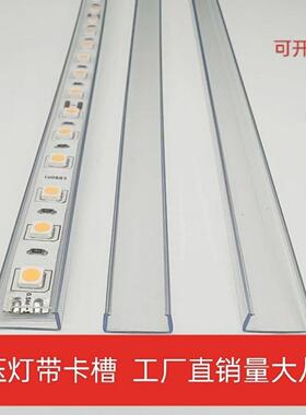 COB低压灯带卡槽室内LED固定卡扣灯条直线槽明装卡悬吊式天花板环