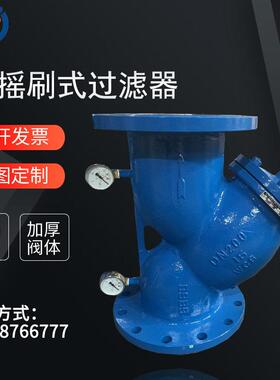 华光手摇刷式y型过滤器带压力表定制GL41H-16铸铁焊接过滤器DN300
