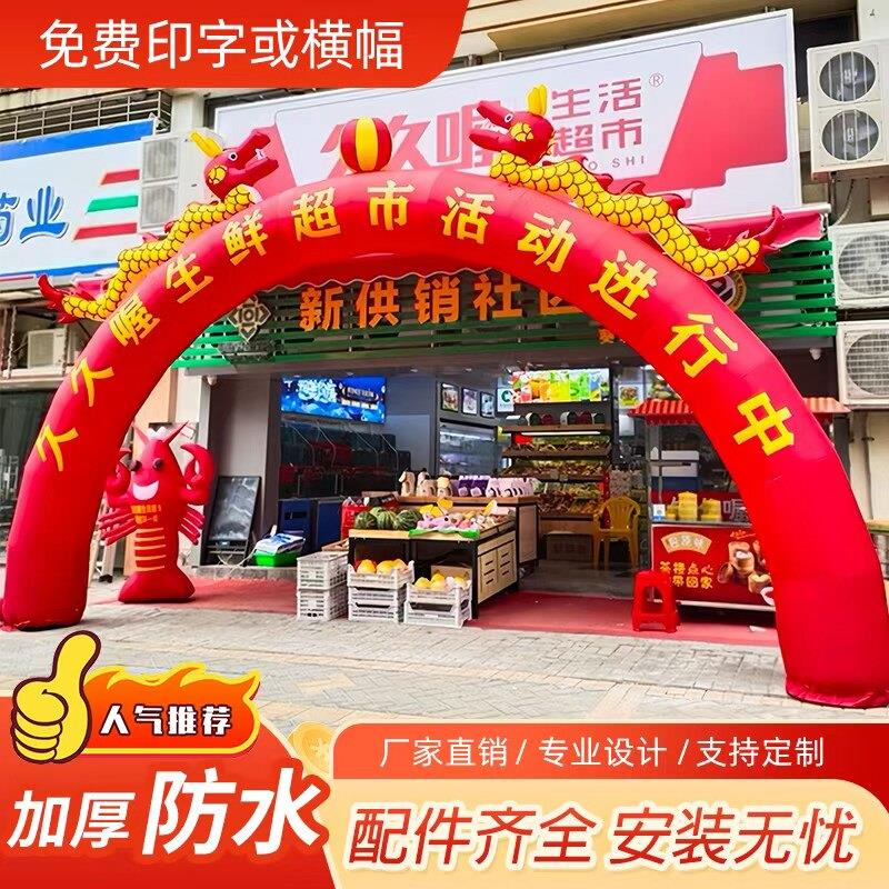 活动庆典双龙拱门开业充气气模气球门口装饰结婚婚庆婚礼龙凤气门