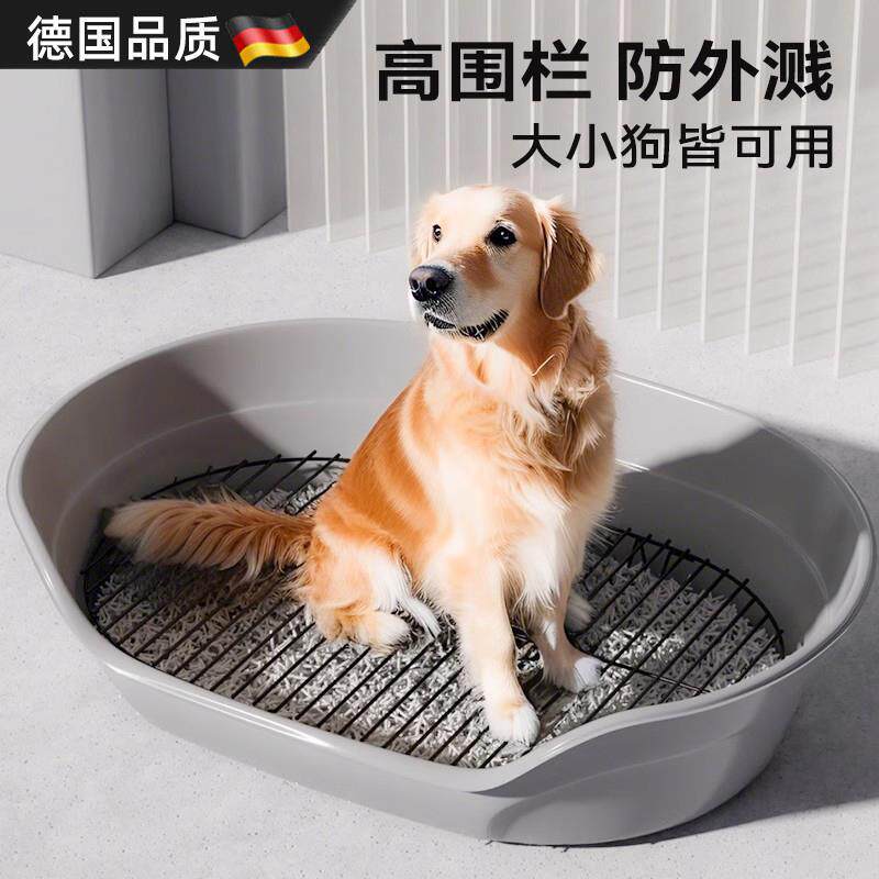 德国狗厕所围栏中大型犬专用不锈钢网格防踩屎防外溅大号狗狗便盆
