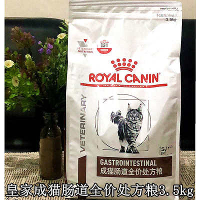 皇家GI32幼猫成猫肠道全价处方粮1kg1.5kg3.5kg湿粮包等调理肠胃